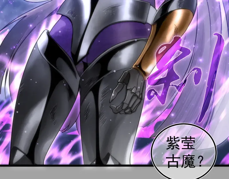 第280话 冷火净化 第6页