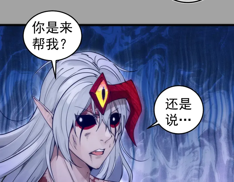 第280话 冷火净化 第7页