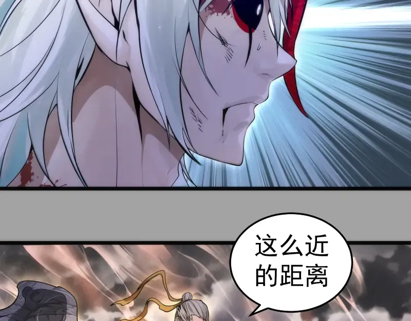 第280话 冷火净化 第9页