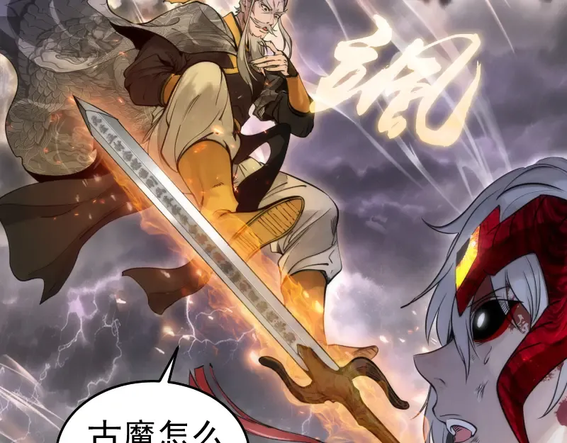 第280话 冷火净化 第10页