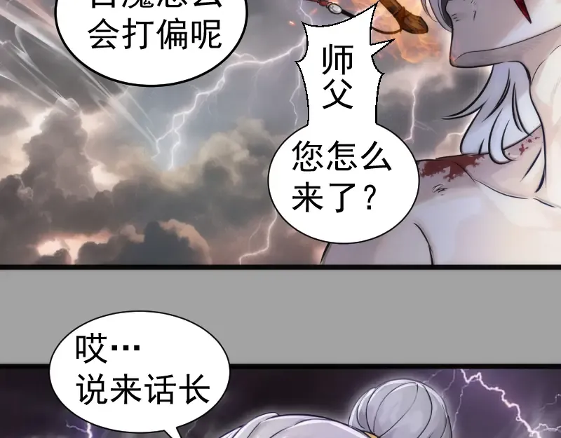 第280话 冷火净化 第11页
