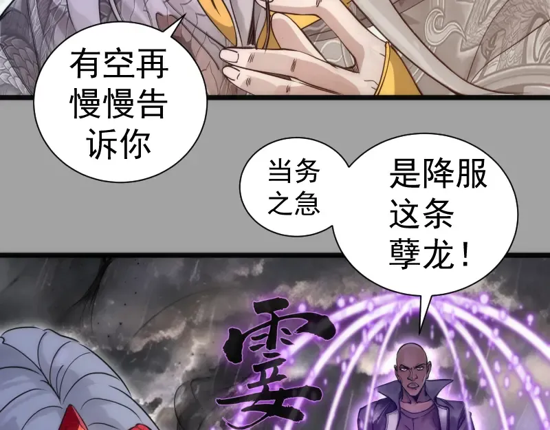 第280话 冷火净化 第13页