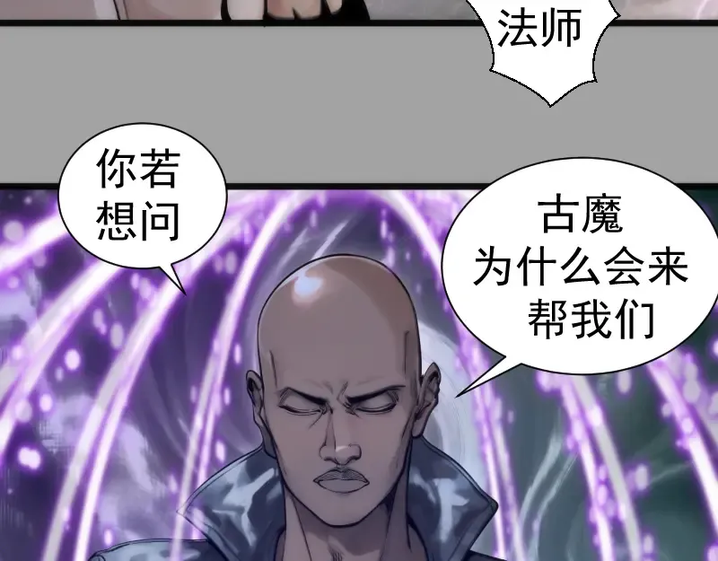 第280话 冷火净化 第15页