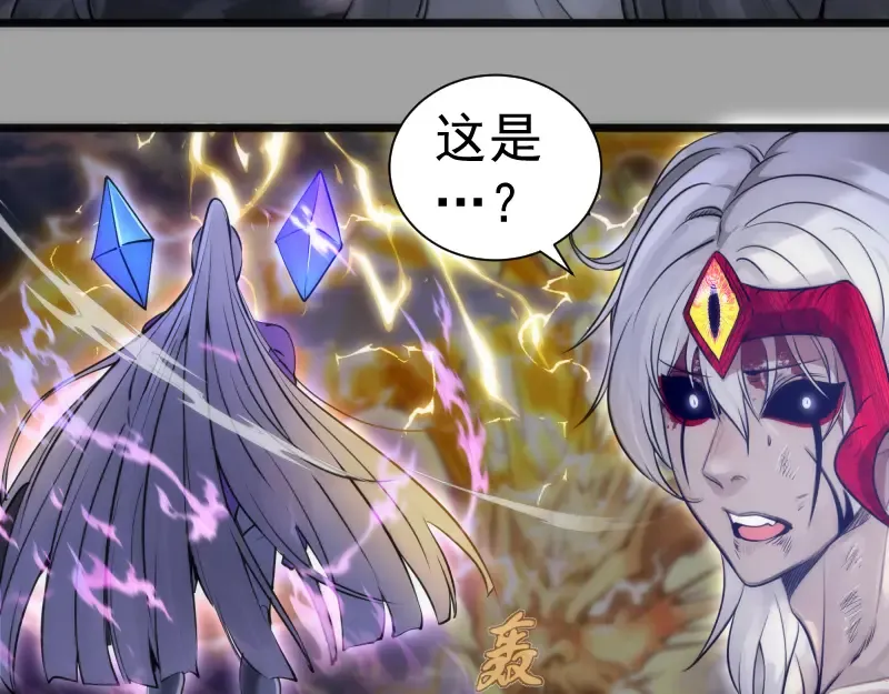第280话 冷火净化 第18页