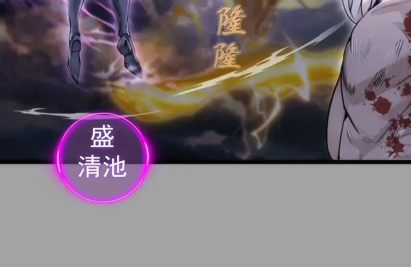 第280话 冷火净化 第19页