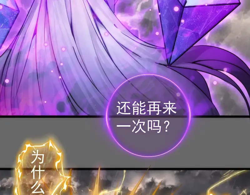 第280话 冷火净化 第21页