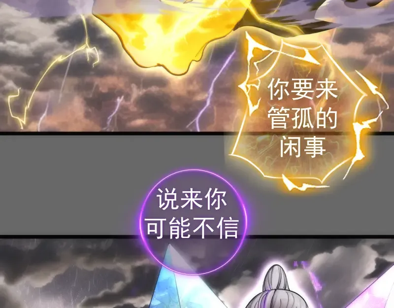 第280话 冷火净化 第23页