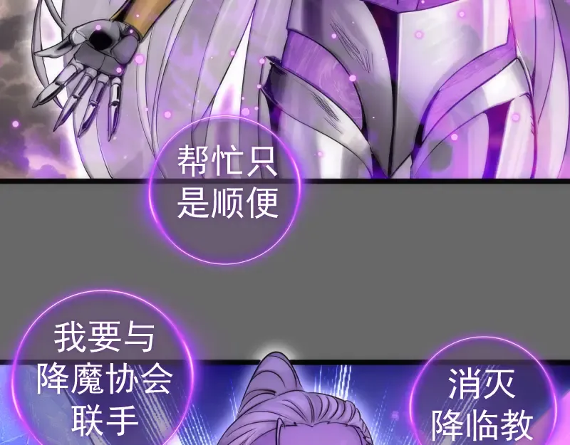 第280话 冷火净化 第25页