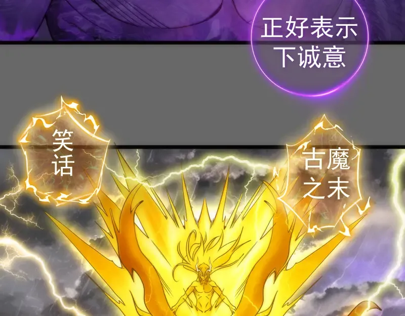 第280话 冷火净化 第27页