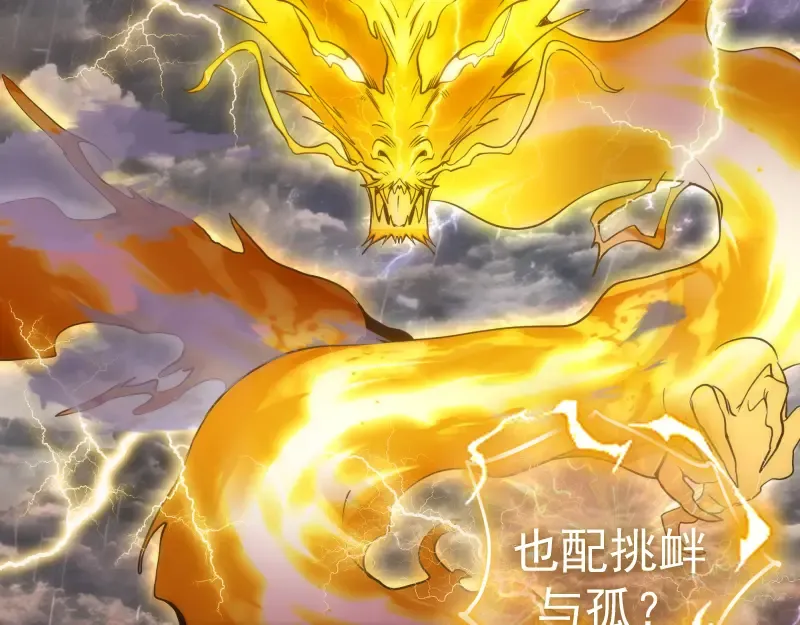 第280话 冷火净化 第28页