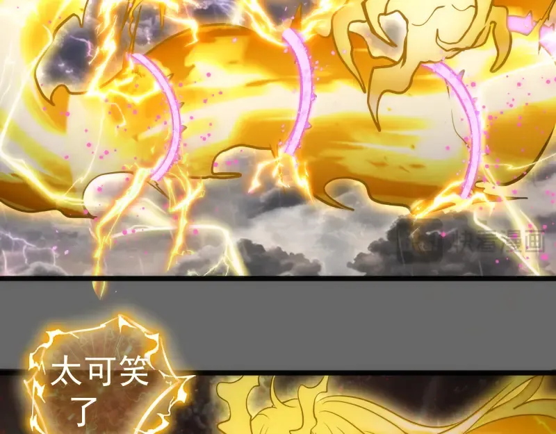 第280话 冷火净化 第35页