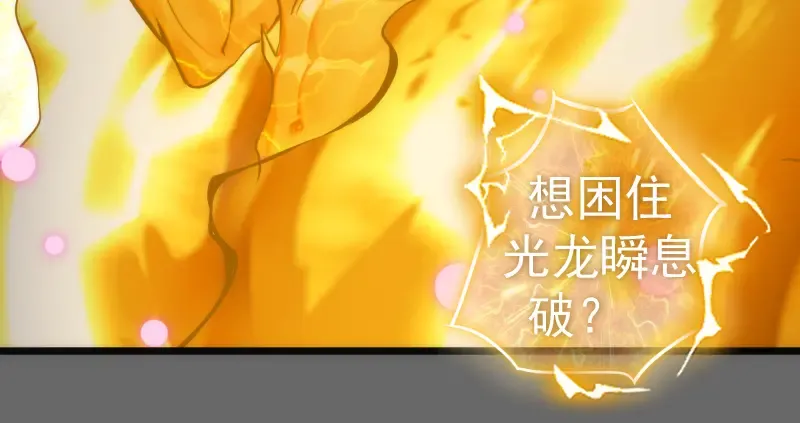 第280话 冷火净化 第37页