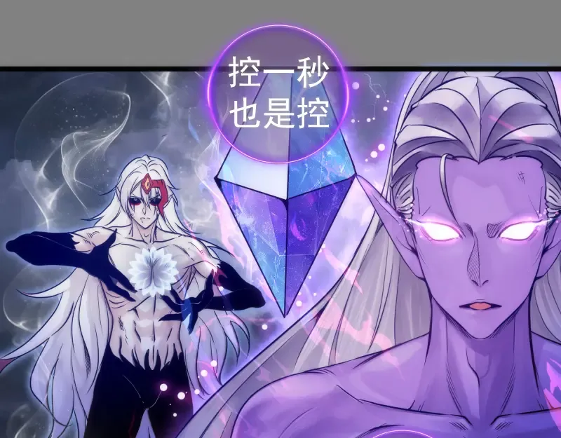 第280话 冷火净化 第38页