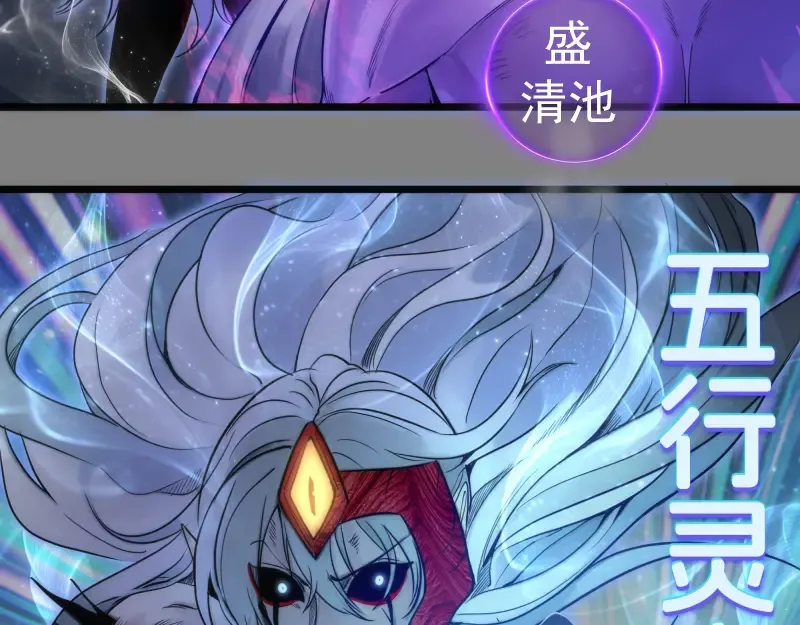 第280话 冷火净化 第39页