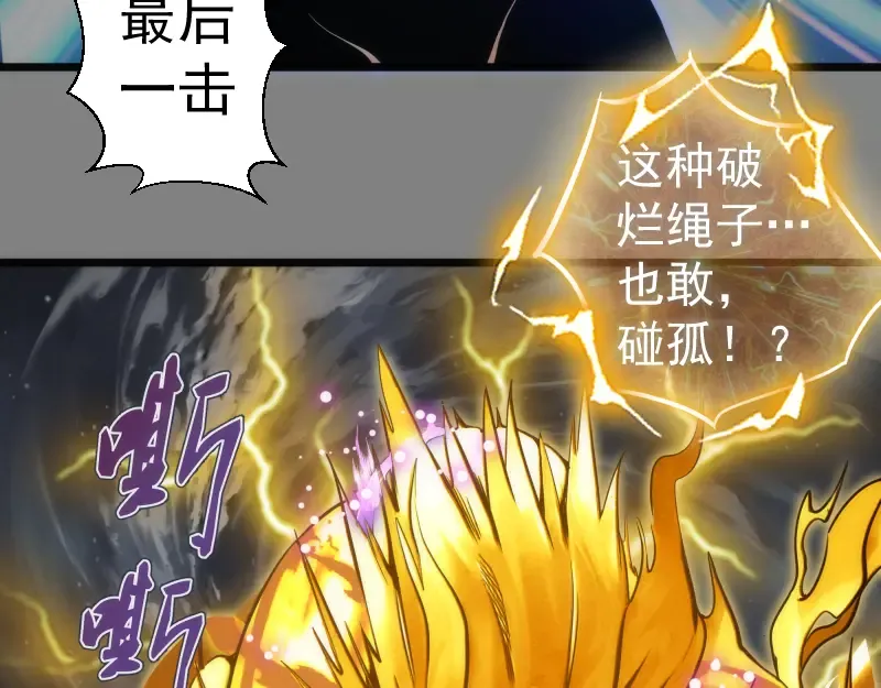 第280话 冷火净化 第41页