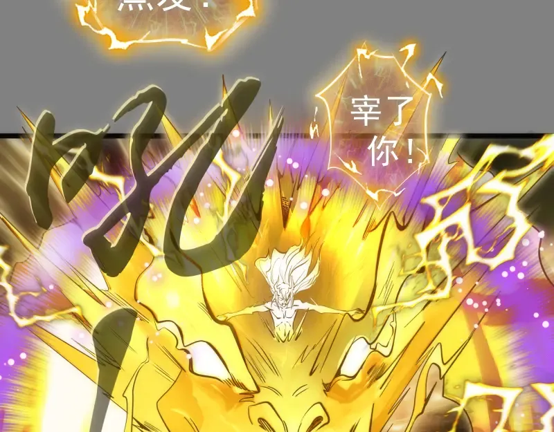 第280话 冷火净化 第43页