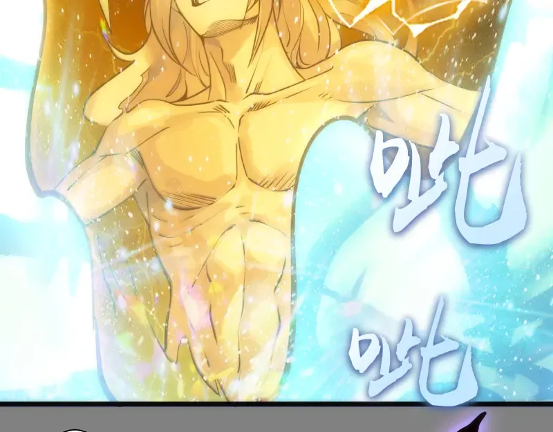 第280话 冷火净化 第47页