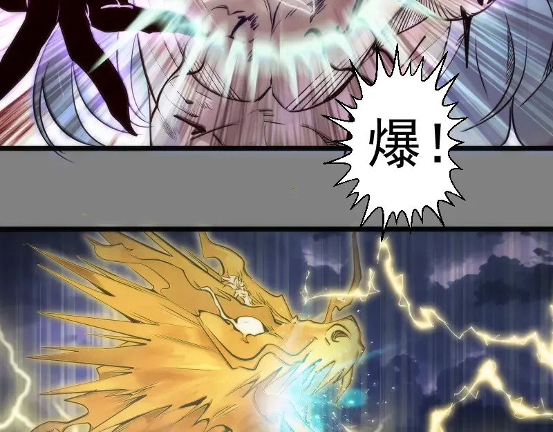 第280话 冷火净化 第49页