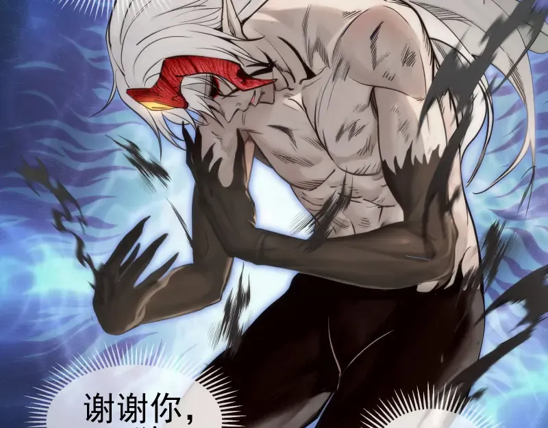 第280话 冷火净化 第52页