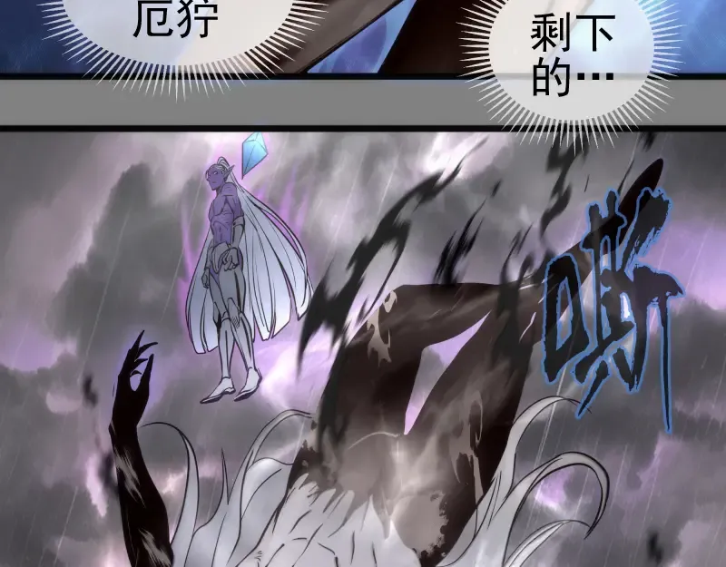第280话 冷火净化 第53页