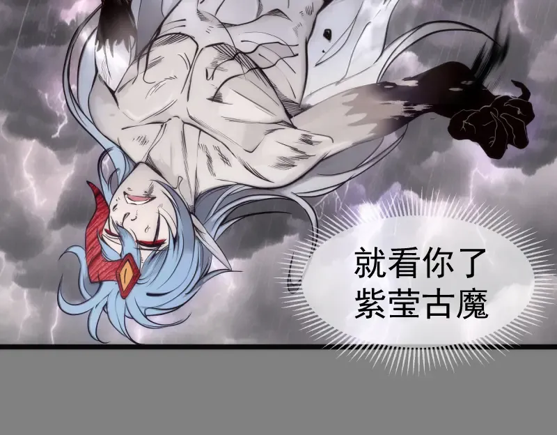 第280话 冷火净化 第54页