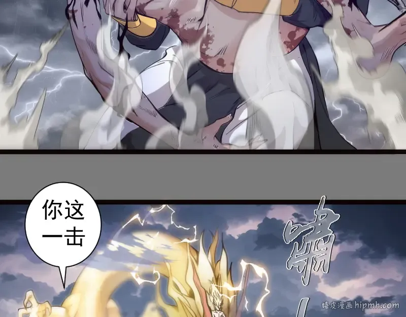 第280话 冷火净化 第56页