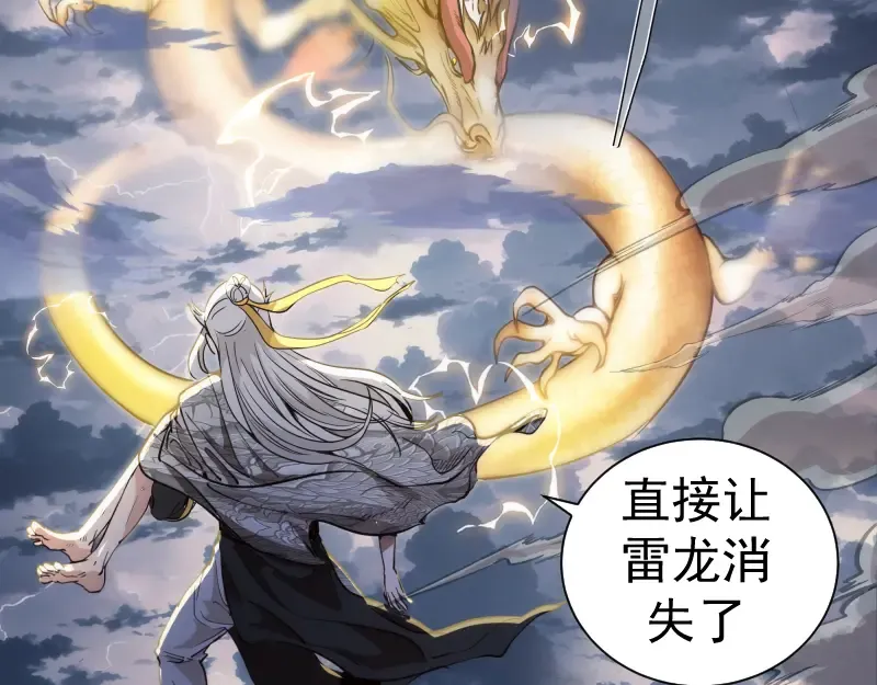 第280话 冷火净化 第57页