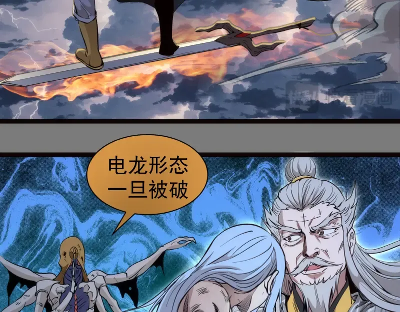 第280话 冷火净化 第58页