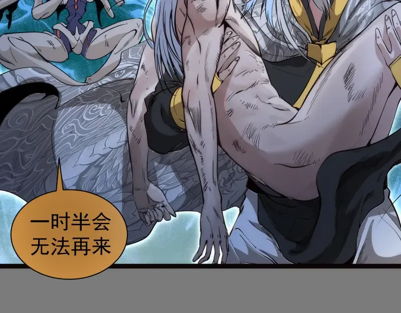 第280话 冷火净化 第59页