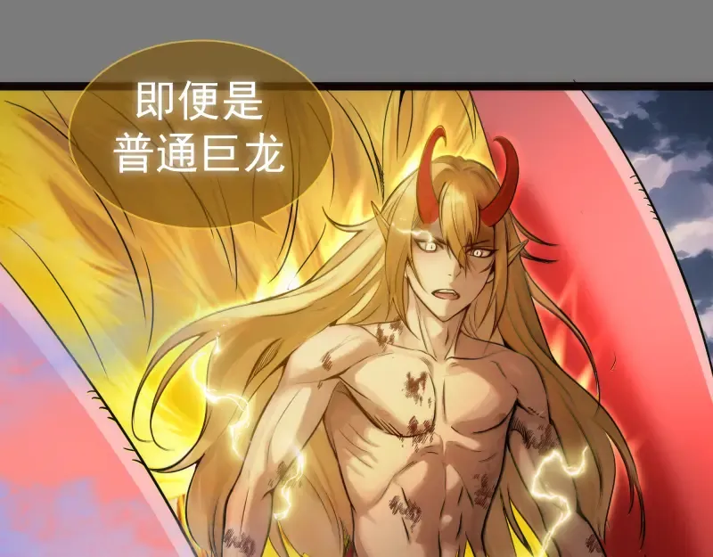 第280话 冷火净化 第60页