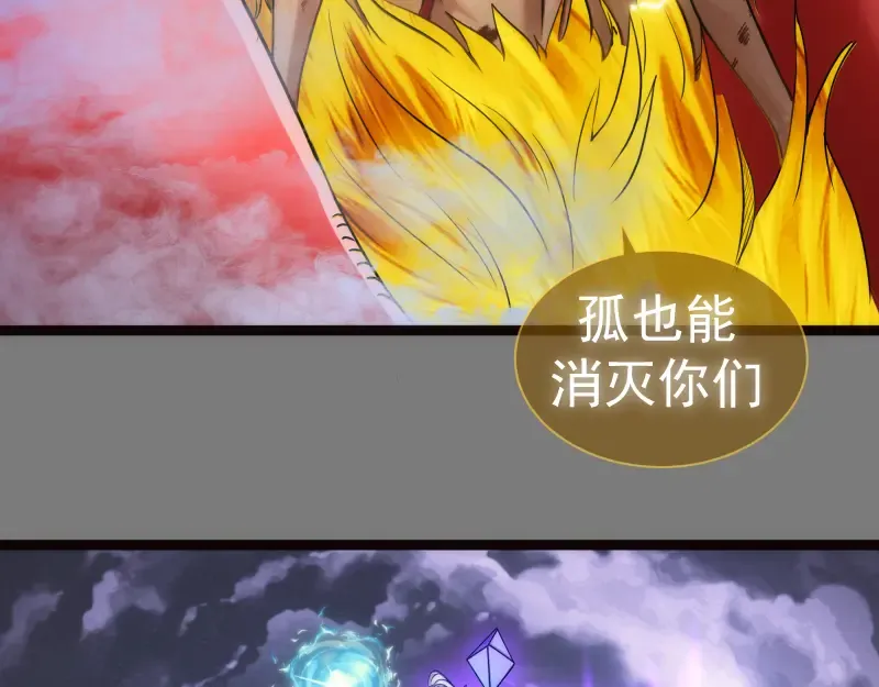 第280话 冷火净化 第61页