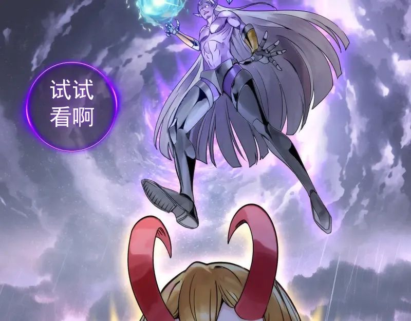 第280话 冷火净化 第62页
