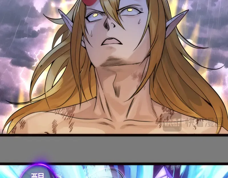 第280话 冷火净化 第63页