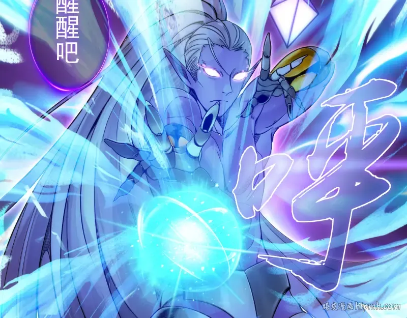 第280话 冷火净化 第64页