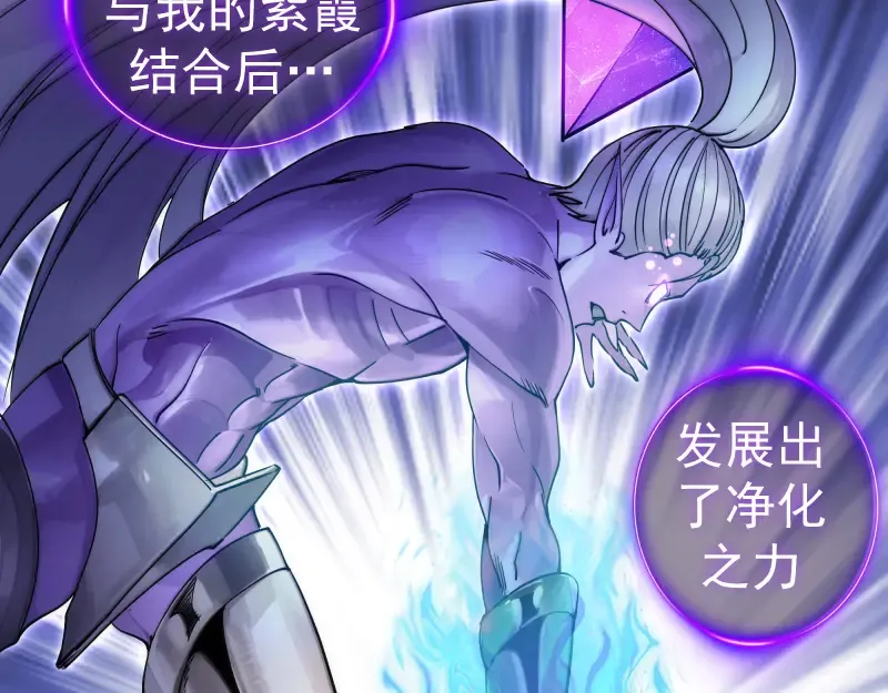 第280话 冷火净化 第69页