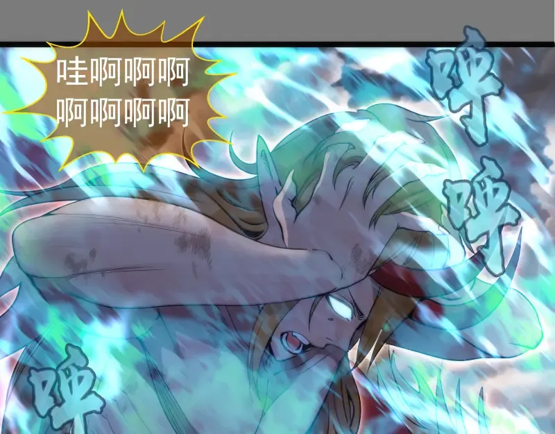 第280话 冷火净化 第71页