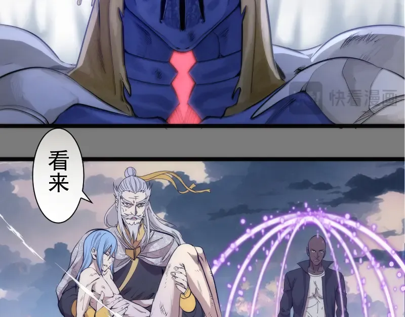 第280话 冷火净化 第79页