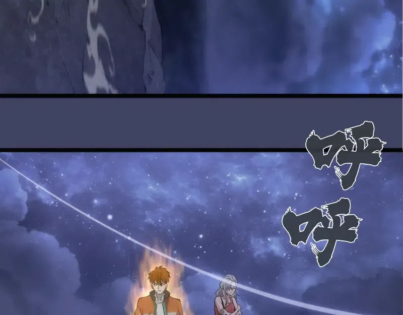 第280话 冷火净化 第84页