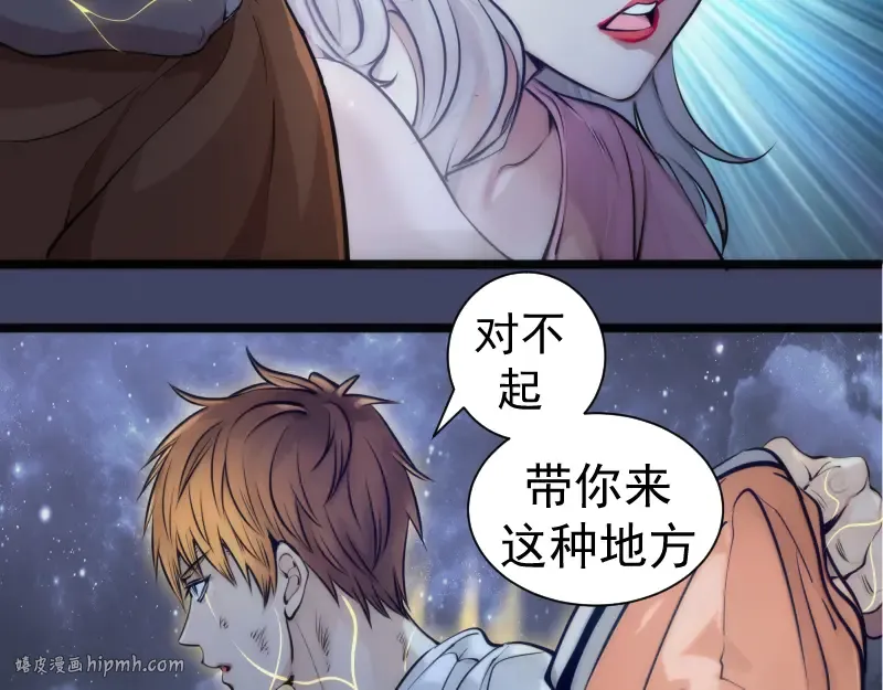 第280话 冷火净化 第88页