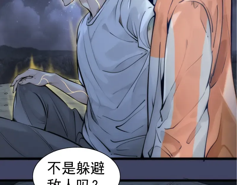 第280话 冷火净化 第89页