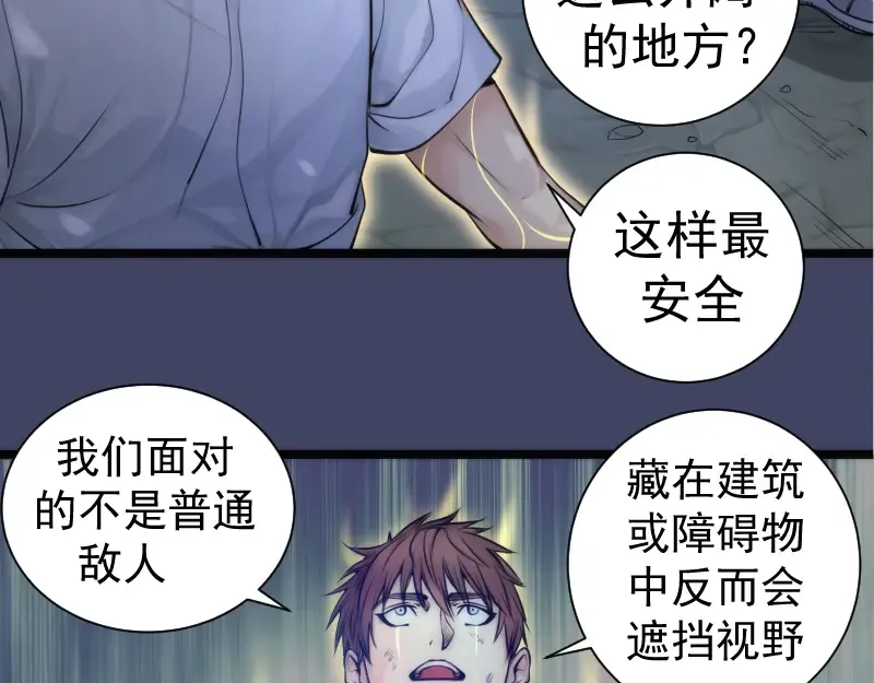 第280话 冷火净化 第91页