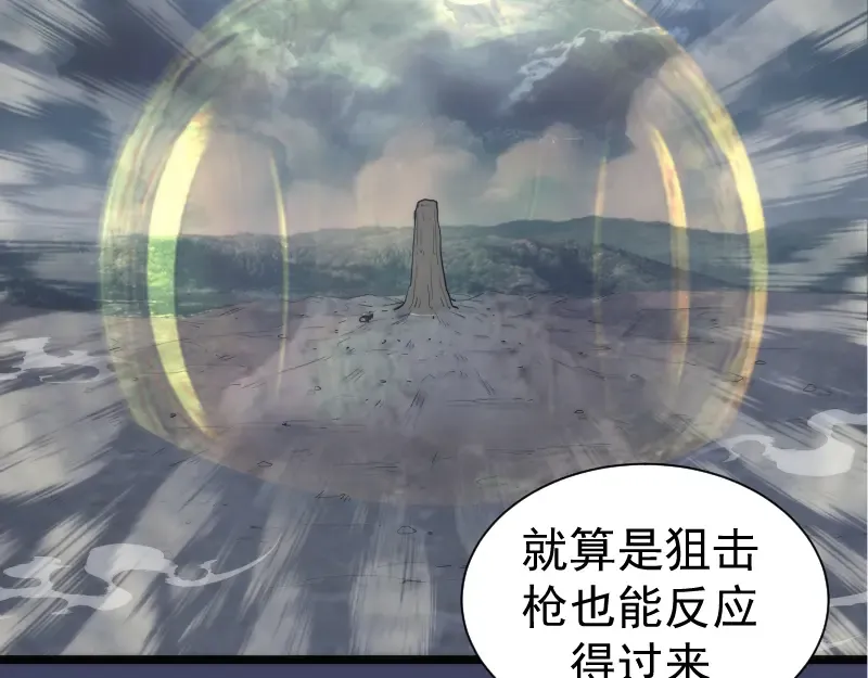 第280话 冷火净化 第94页