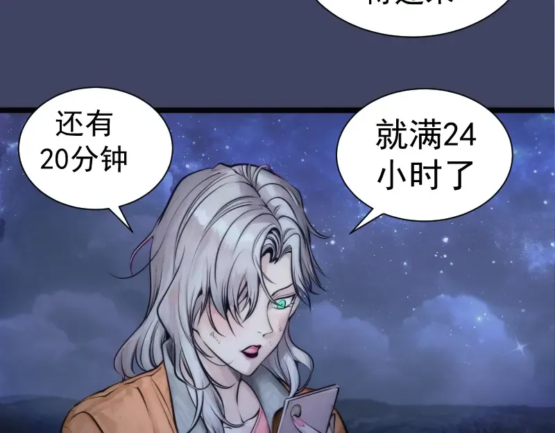 第280话 冷火净化 第95页