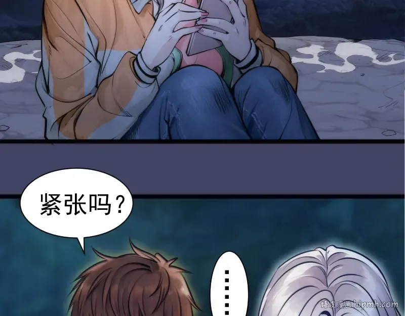 第280话 冷火净化 第96页