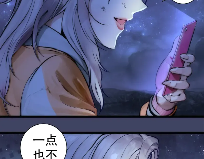 第280话 冷火净化 第98页
