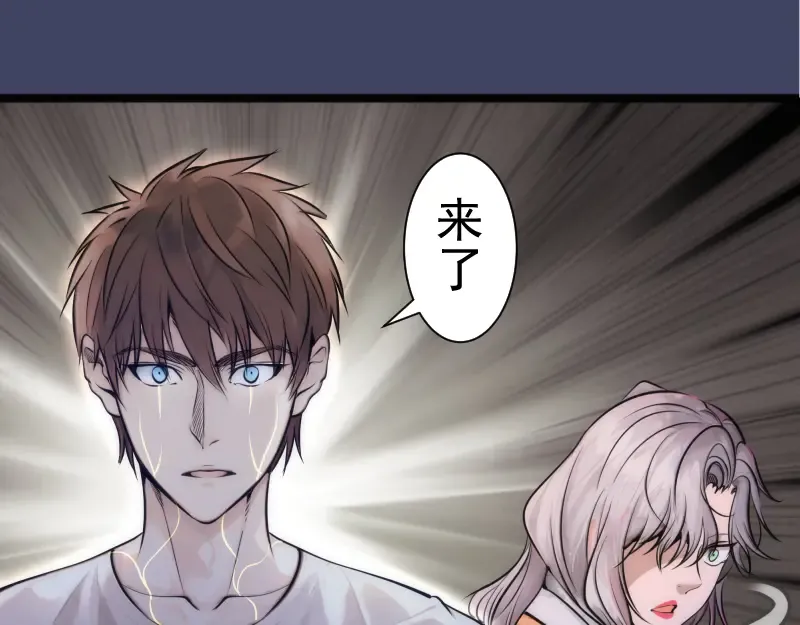 第280话 冷火净化 第100页