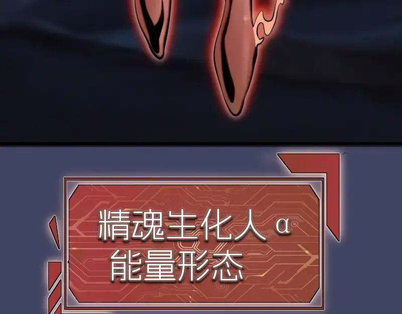 第280话 冷火净化 第106页