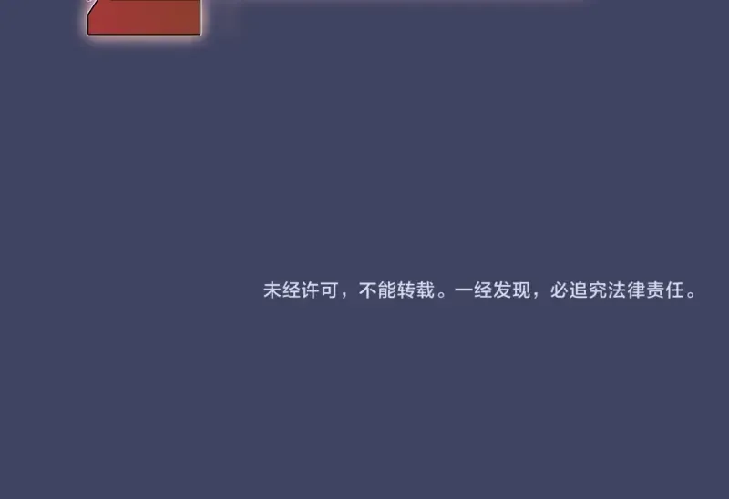 第280话 冷火净化 第107页