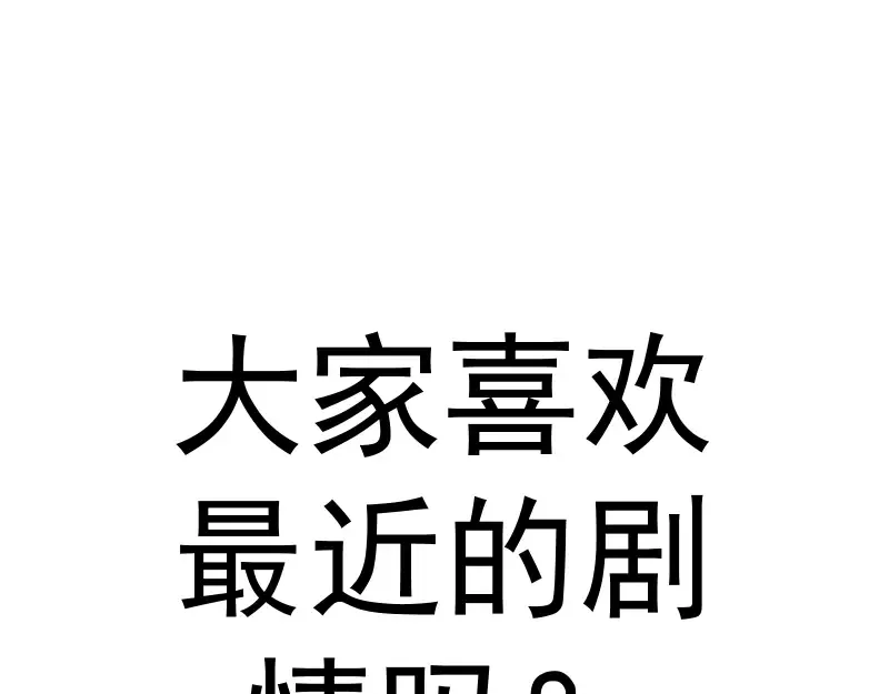 第280话 冷火净化 第108页