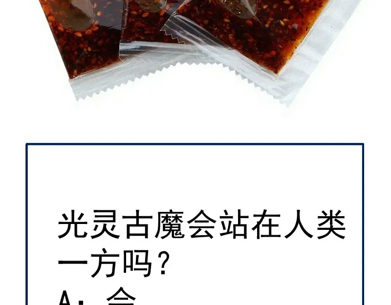 第280话 冷火净化 第110页